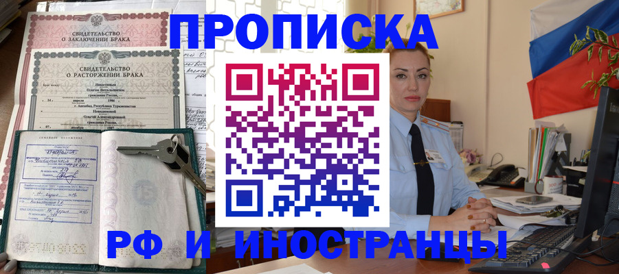 временная регистрация законно в Мариинском Посаде