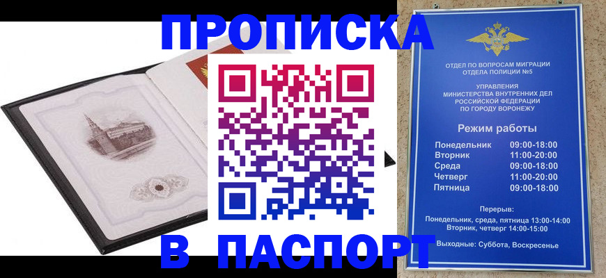 прописка в квартире в Мариинском Посаде