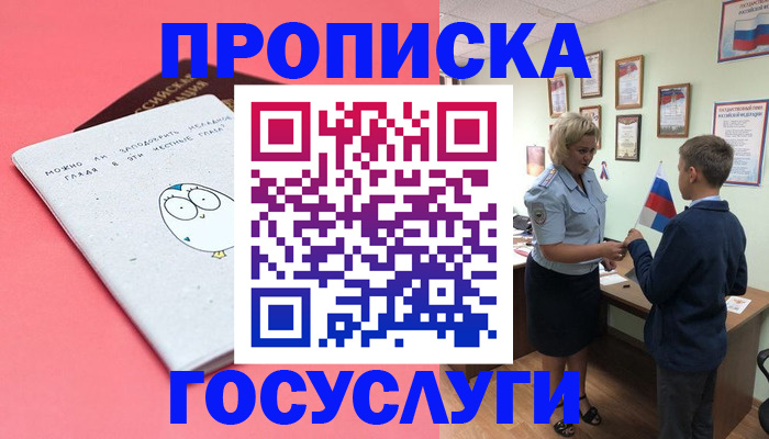 временная регистрация надежно в Мариинском Посаде